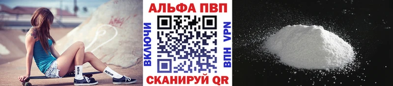 Alfa_PVP VHQ  сколько стоит  Лукоянов 