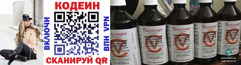 mega   Лукоянов  Codein Purple Drank 